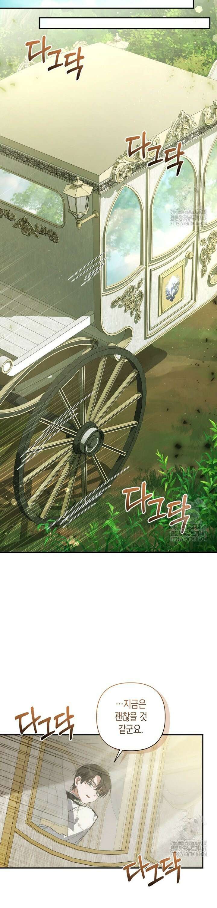 구원이 필요하신가요? 48화 29