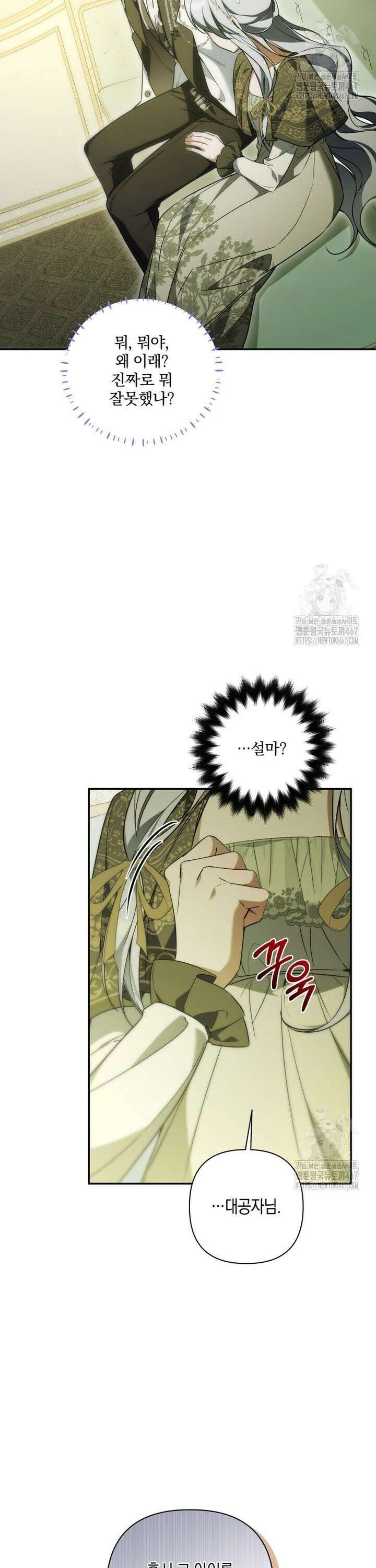 구원이 필요하신가요? 48화 35
