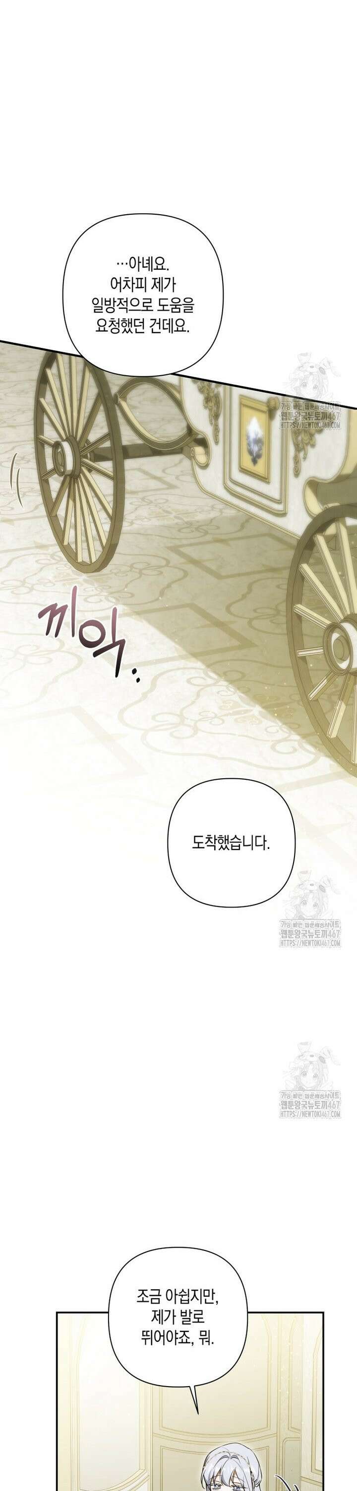 구원이 필요하신가요? 48화 42