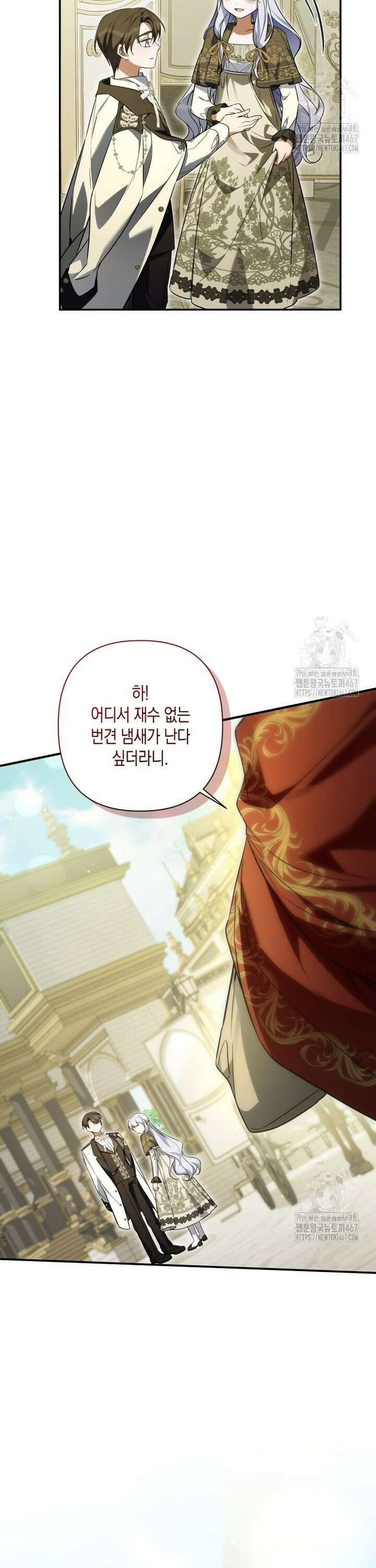 구원이 필요하신가요? 48화 43