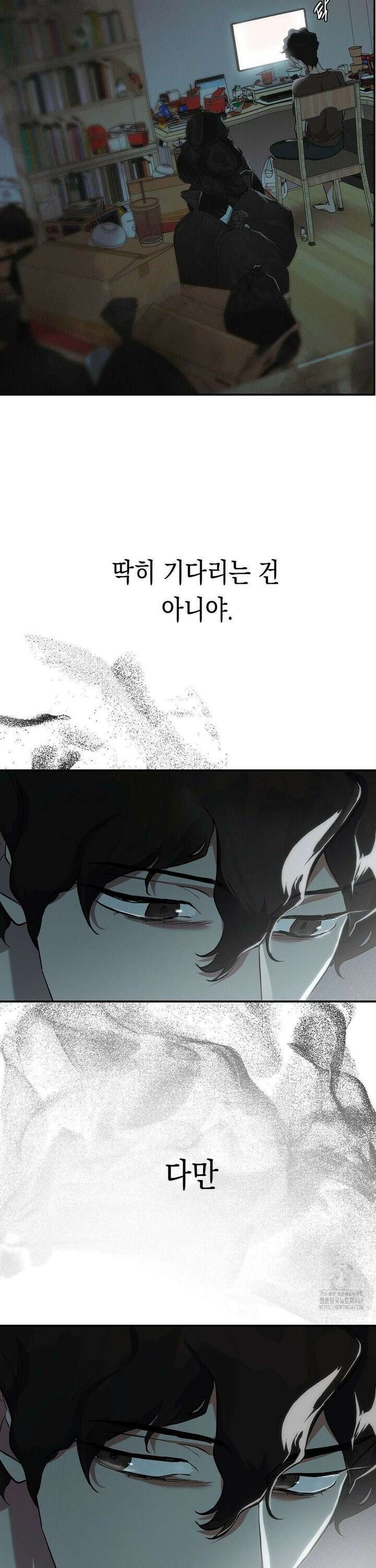 아웃사이드 더 도어 10화 4