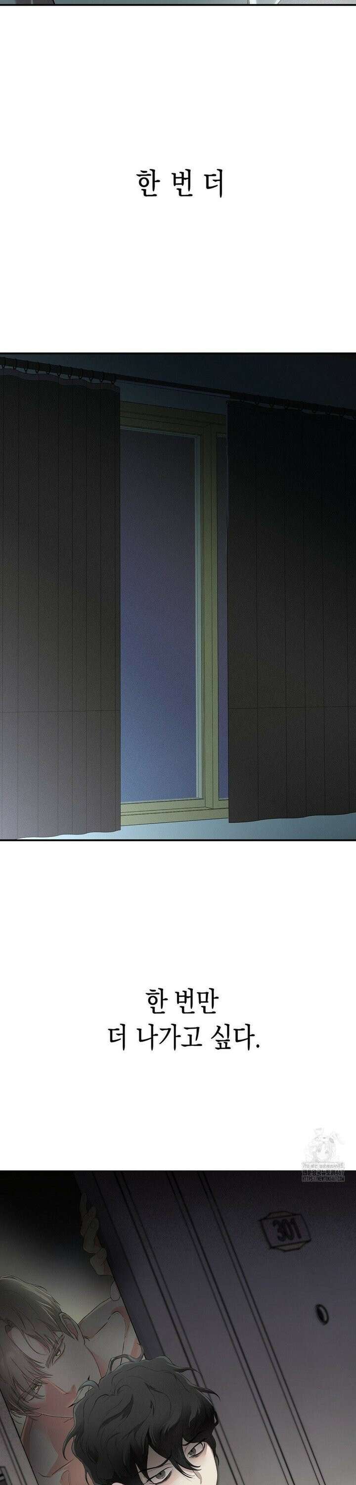 아웃사이드 더 도어 10화 5
