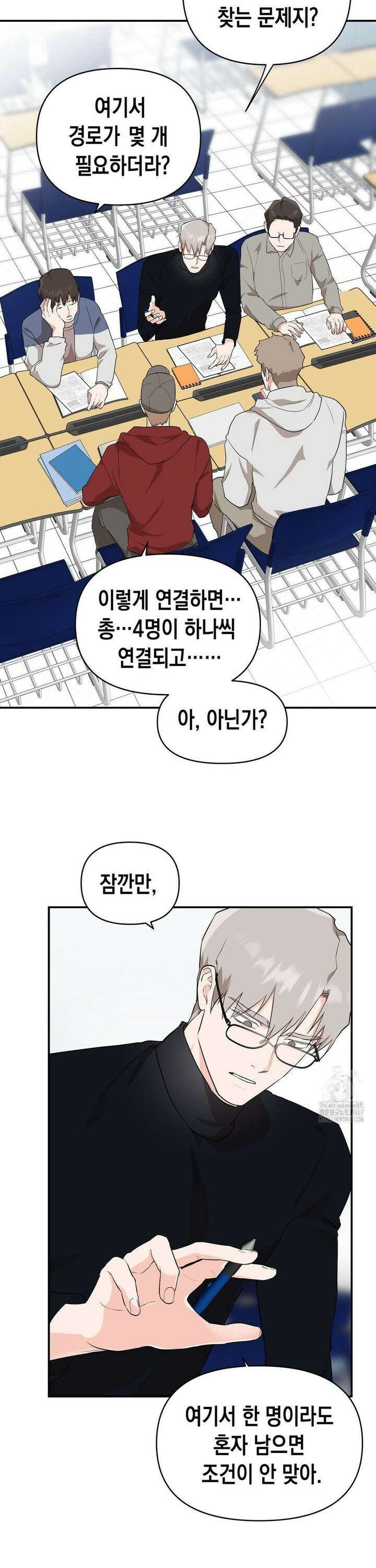 아웃사이드 더 도어 10화 7