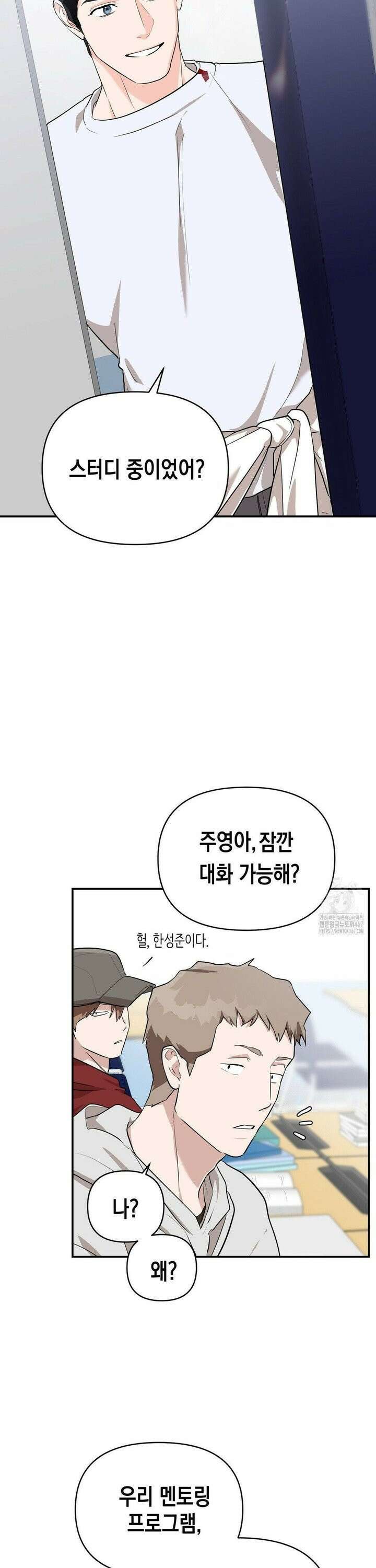 아웃사이드 더 도어 10화 10
