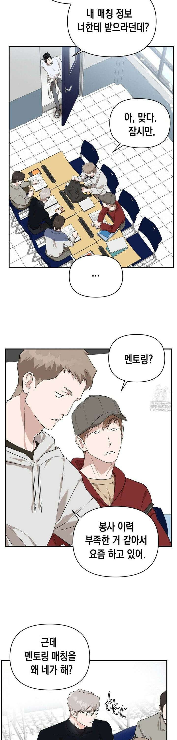 아웃사이드 더 도어 10화 11