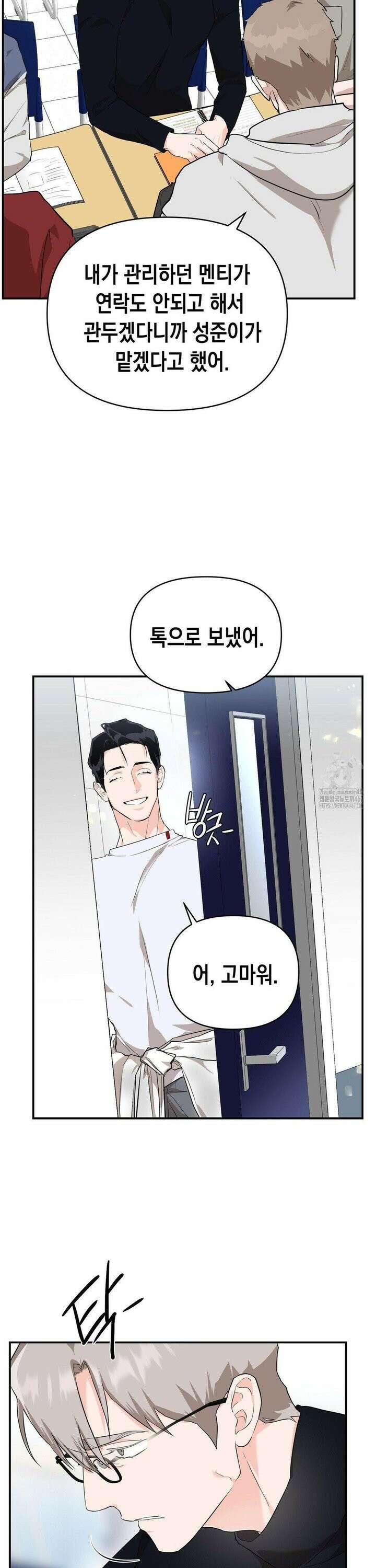 아웃사이드 더 도어 10화 12