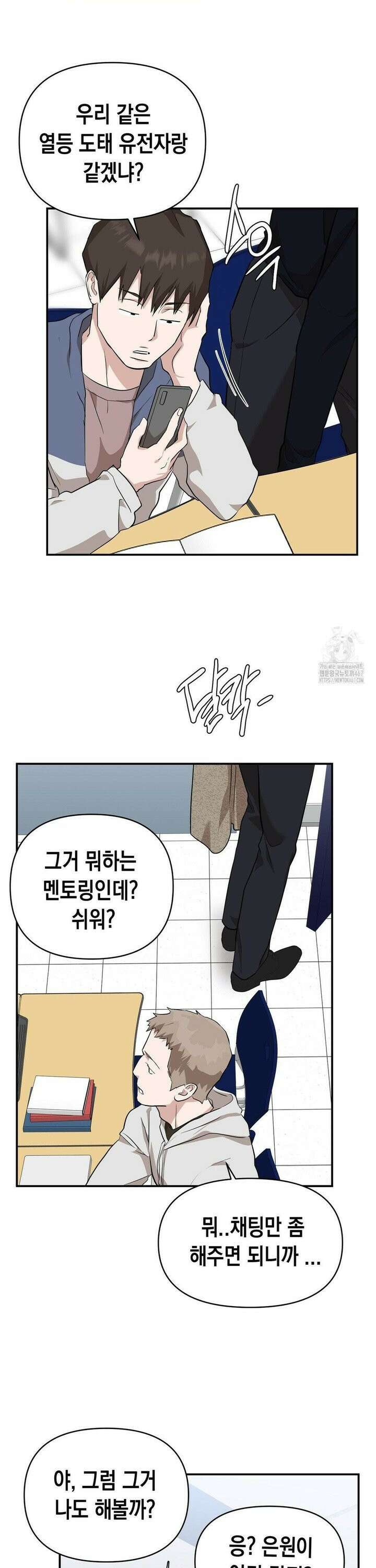 아웃사이드 더 도어 10화 14