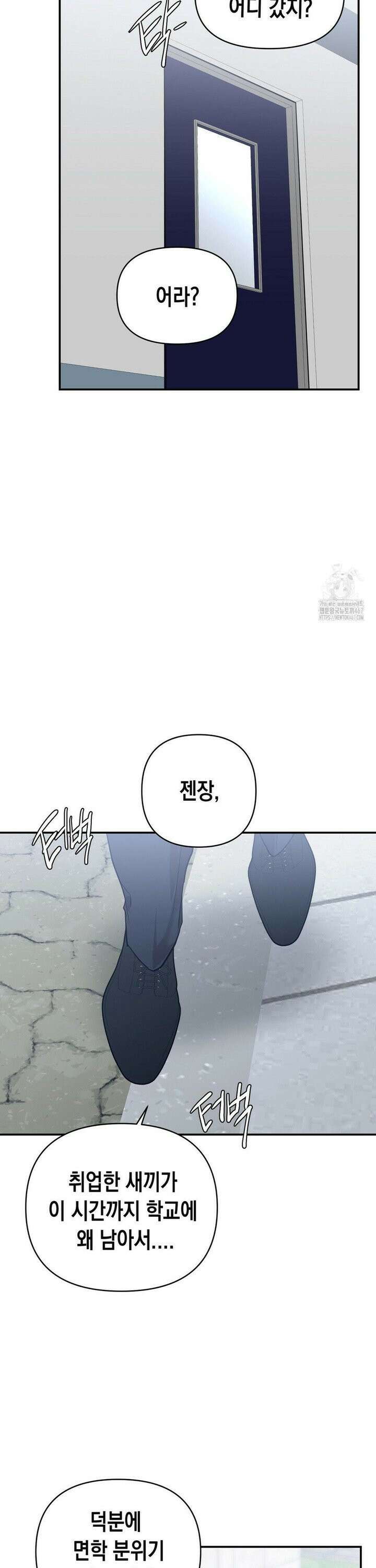 아웃사이드 더 도어 10화 15