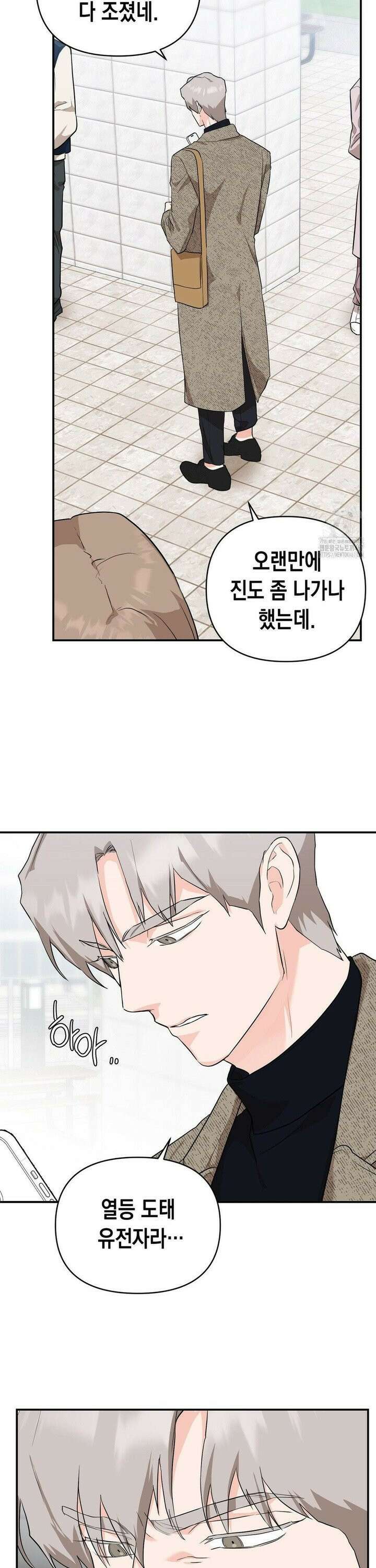 아웃사이드 더 도어 10화 16