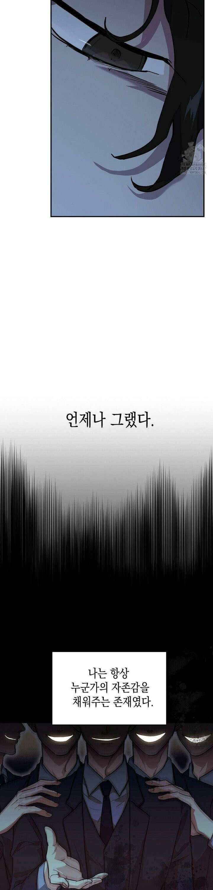 아웃사이드 더 도어 10화 20