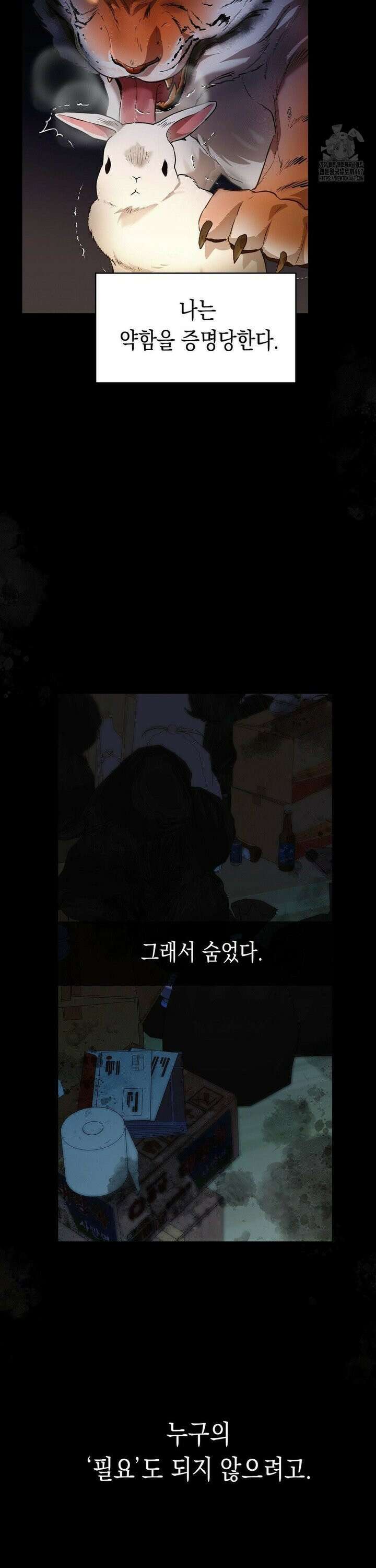 아웃사이드 더 도어 10화 22