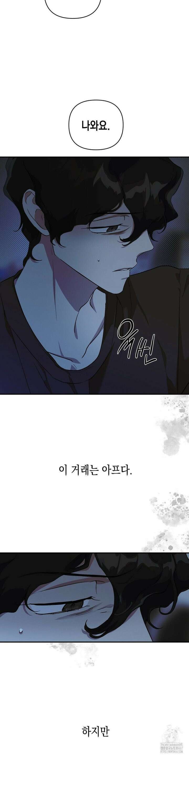 아웃사이드 더 도어 10화 25