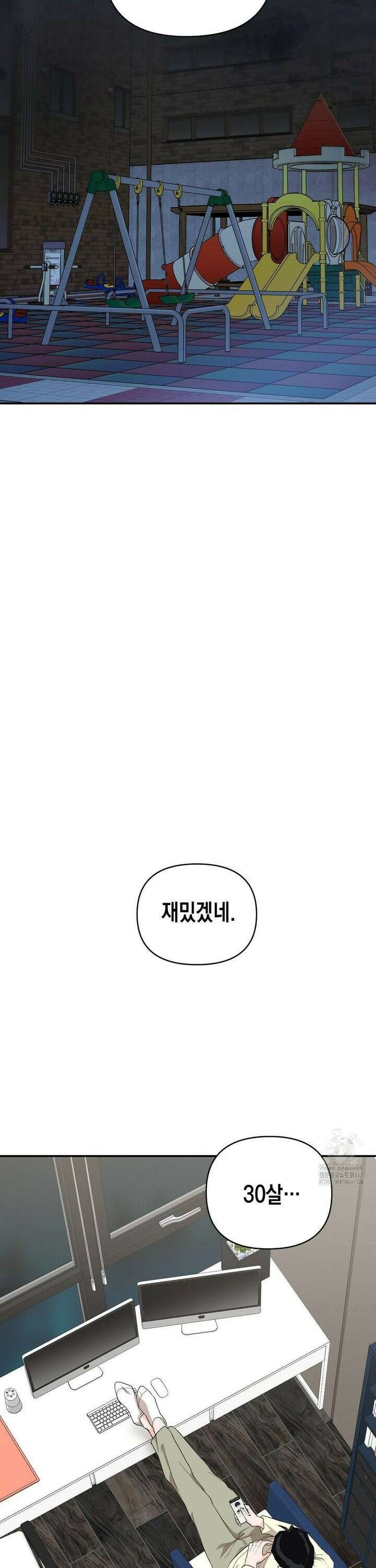 아웃사이드 더 도어 10화 30