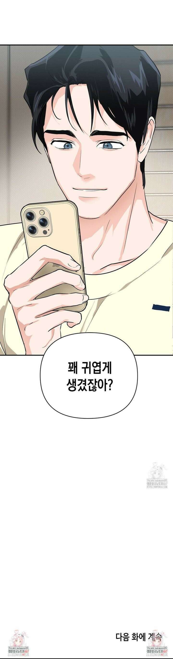 아웃사이드 더 도어 10화 32