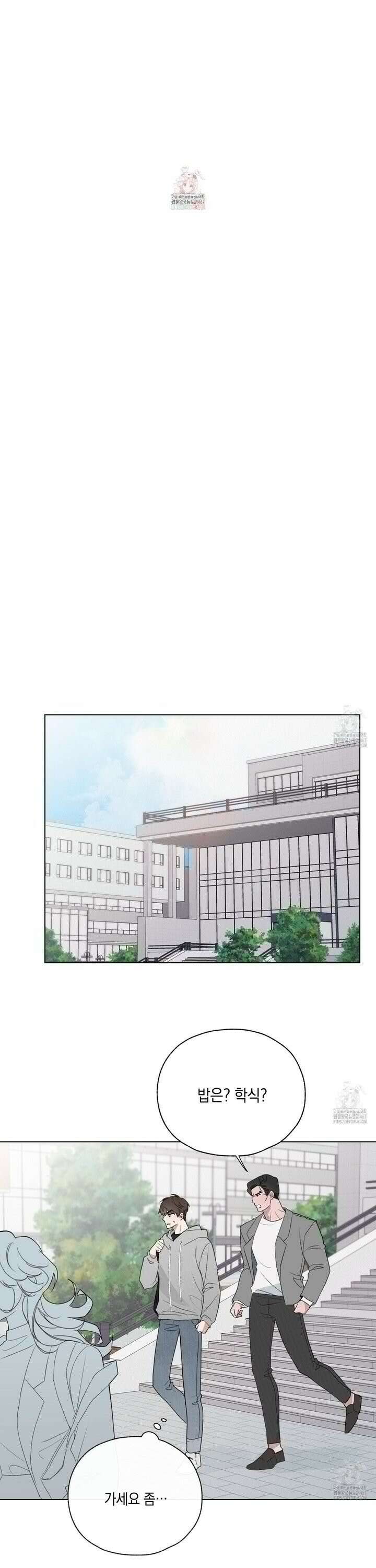 럭키 다이스 2화 1