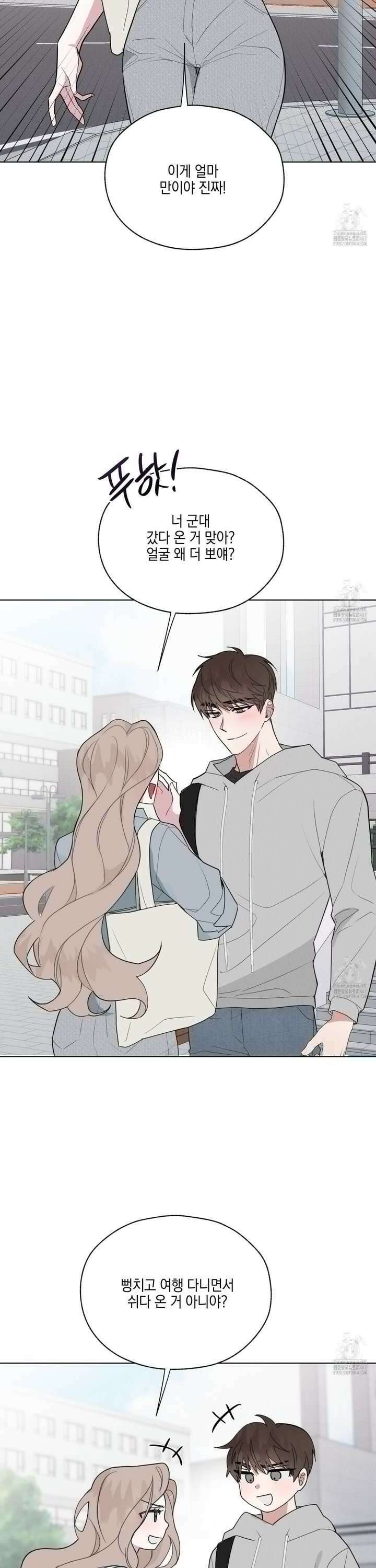럭키 다이스 2화 3