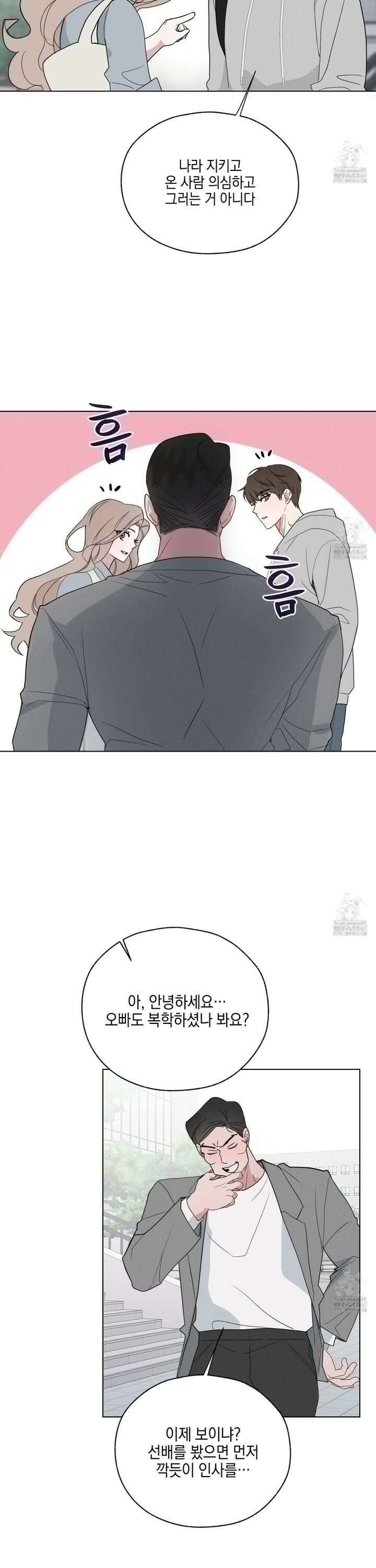 럭키 다이스 2화 4