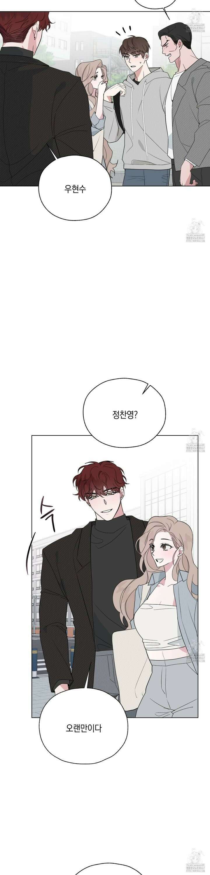 럭키 다이스 2화 6
