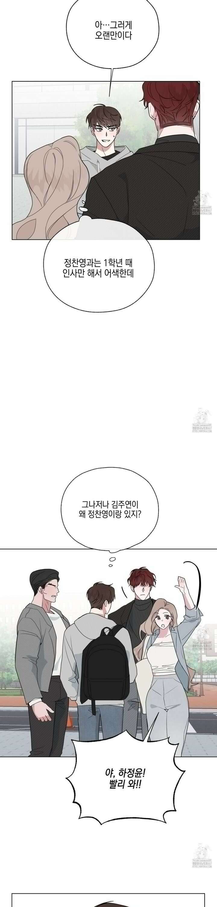 럭키 다이스 2화 7