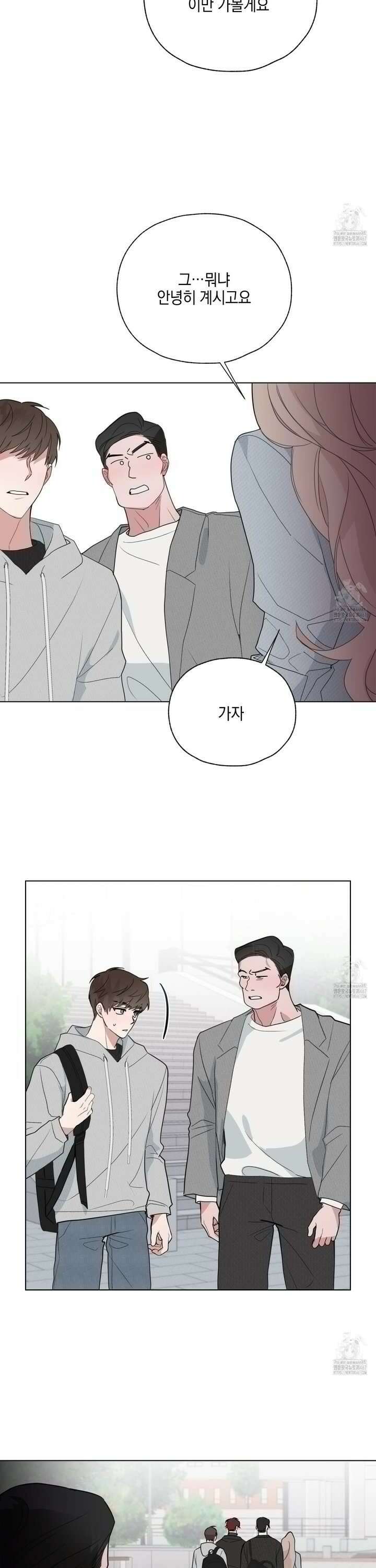 럭키 다이스 2화 9