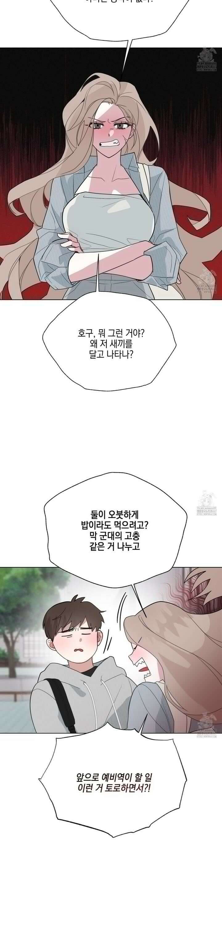 럭키 다이스 2화 11