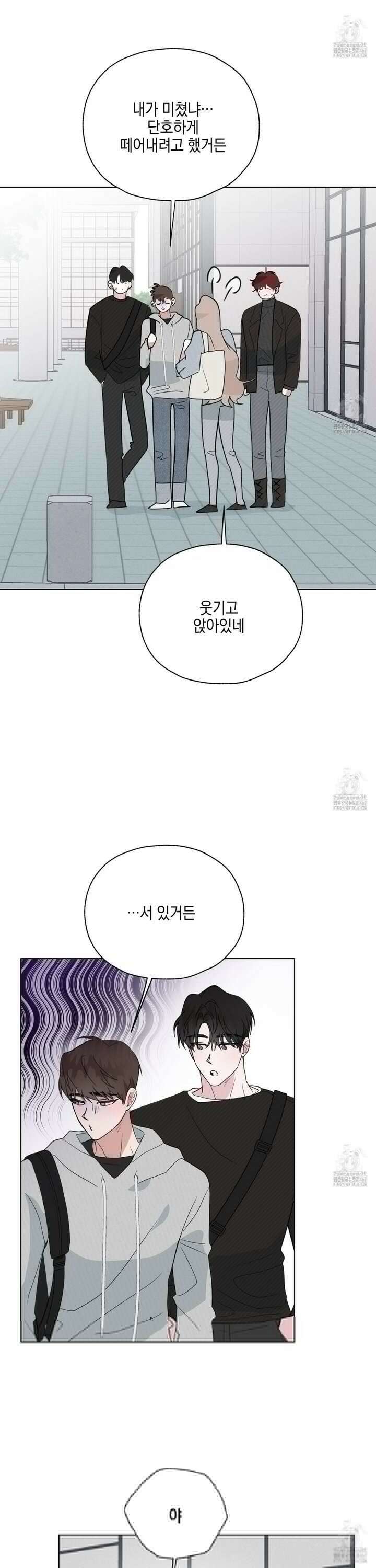 럭키 다이스 2화 12