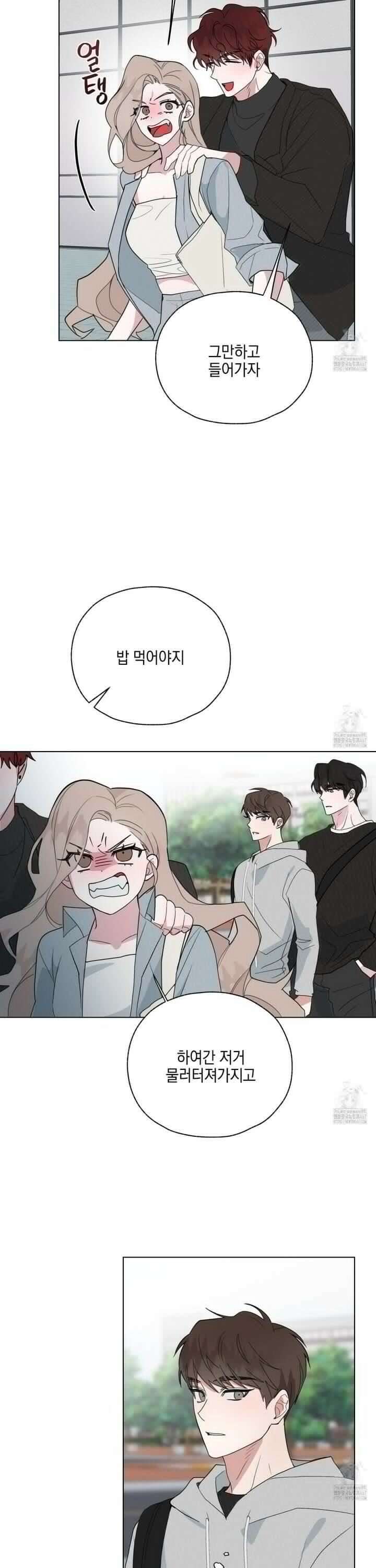 럭키 다이스 2화 13