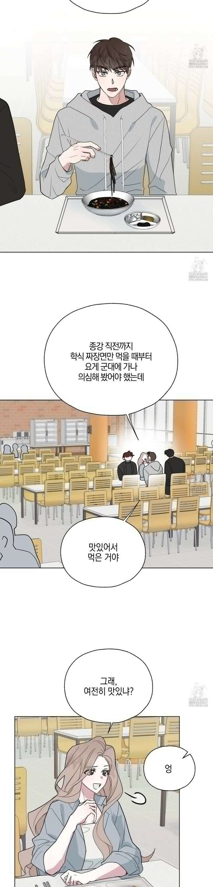 럭키 다이스 2화 17