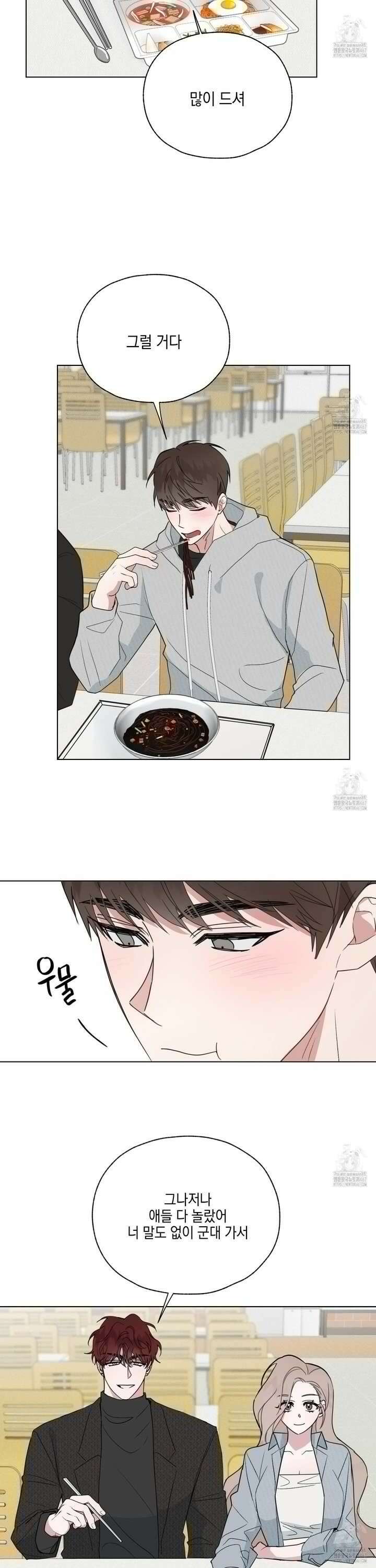 럭키 다이스 2화 18