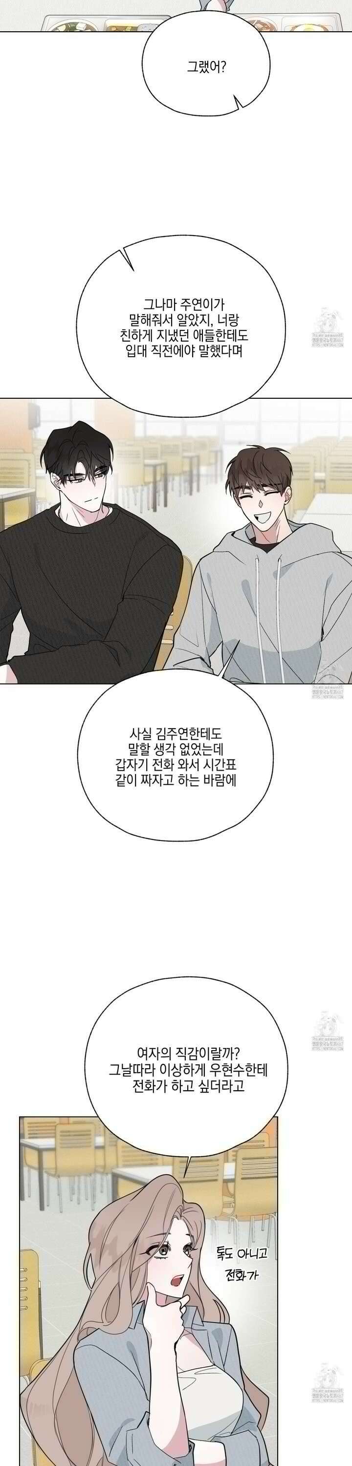럭키 다이스 2화 19