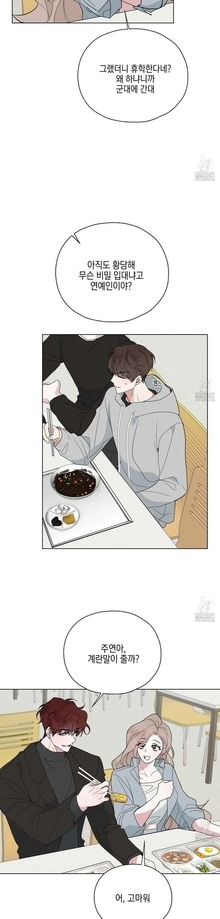 럭키 다이스 2화 20