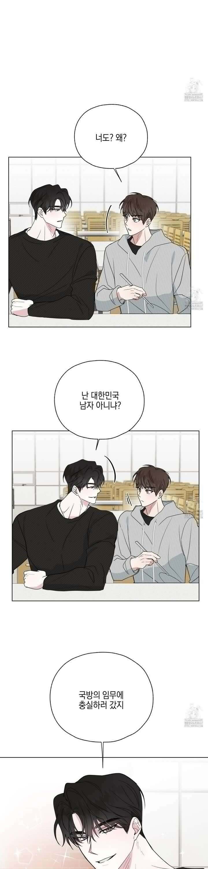 럭키 다이스 2화 22