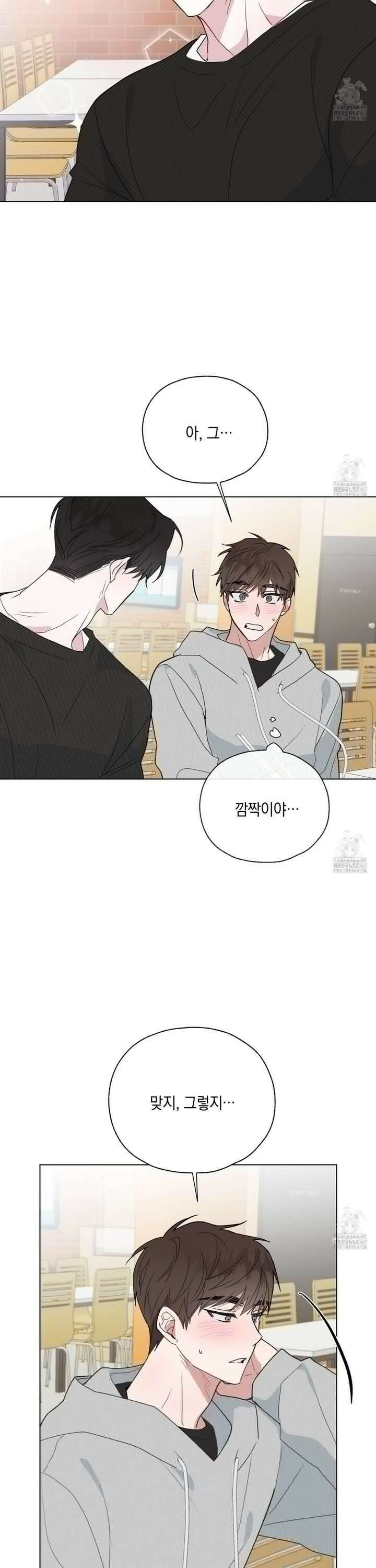 럭키 다이스 2화 23