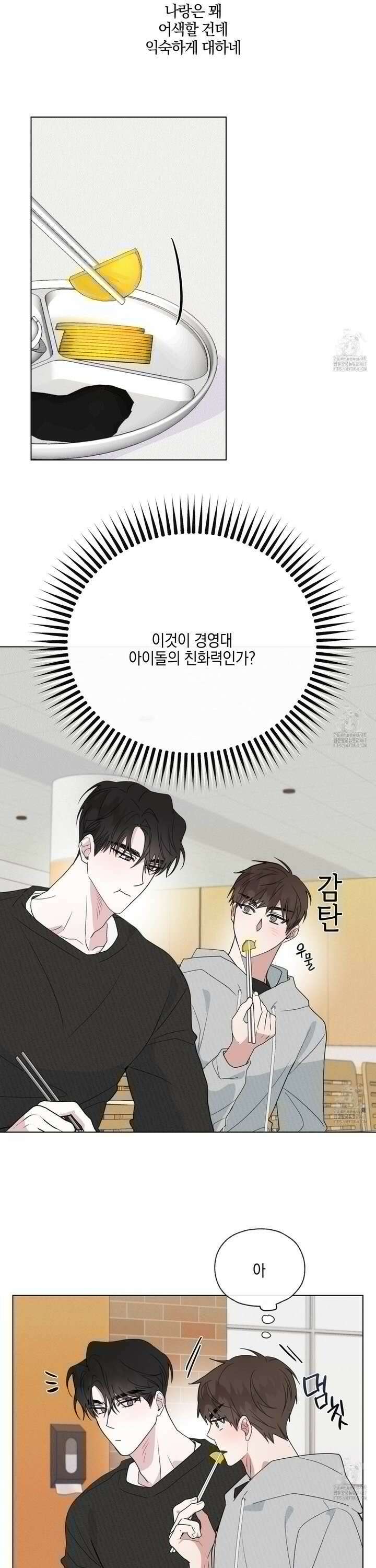 럭키 다이스 2화 25