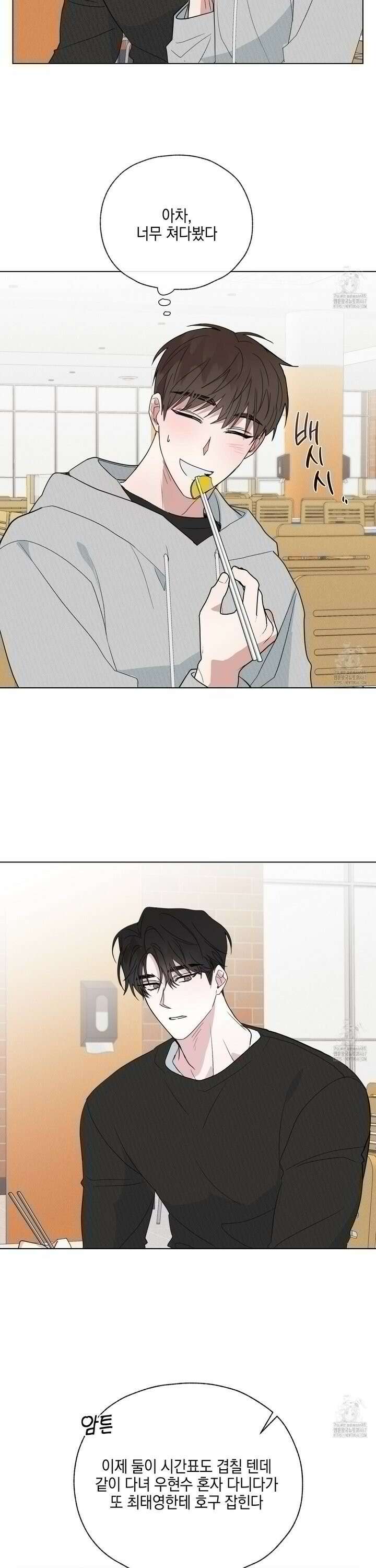 럭키 다이스 2화 26