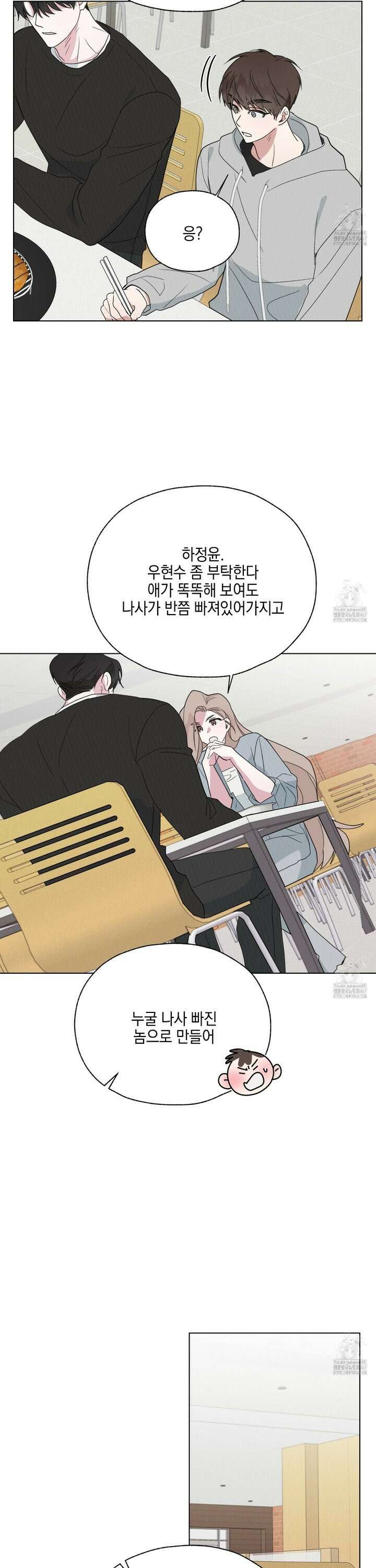 럭키 다이스 2화 27