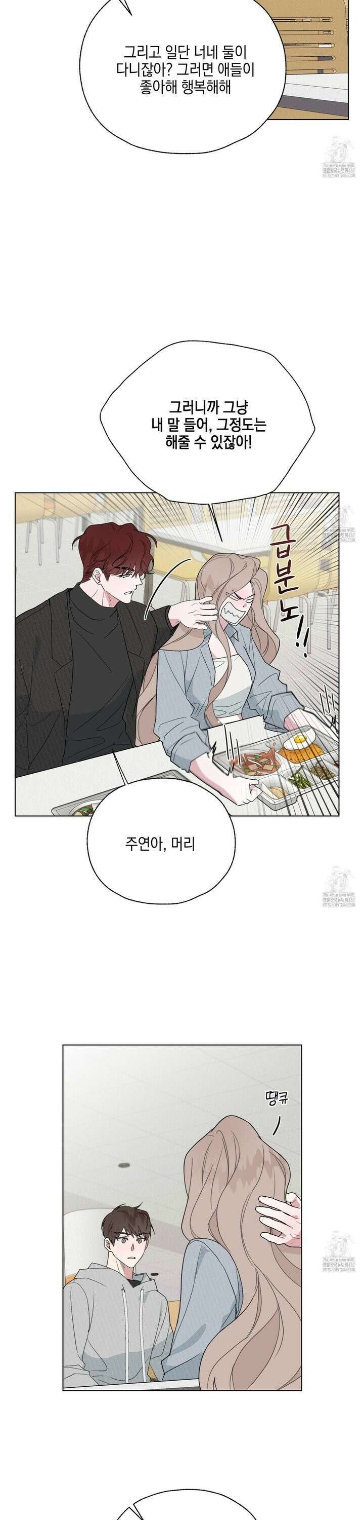 럭키 다이스 2화 28