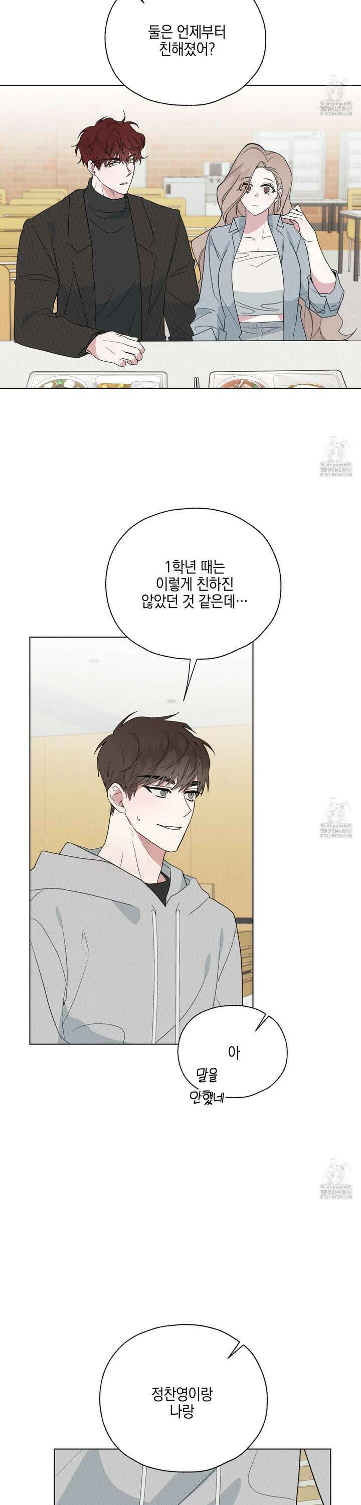 럭키 다이스 2화 29