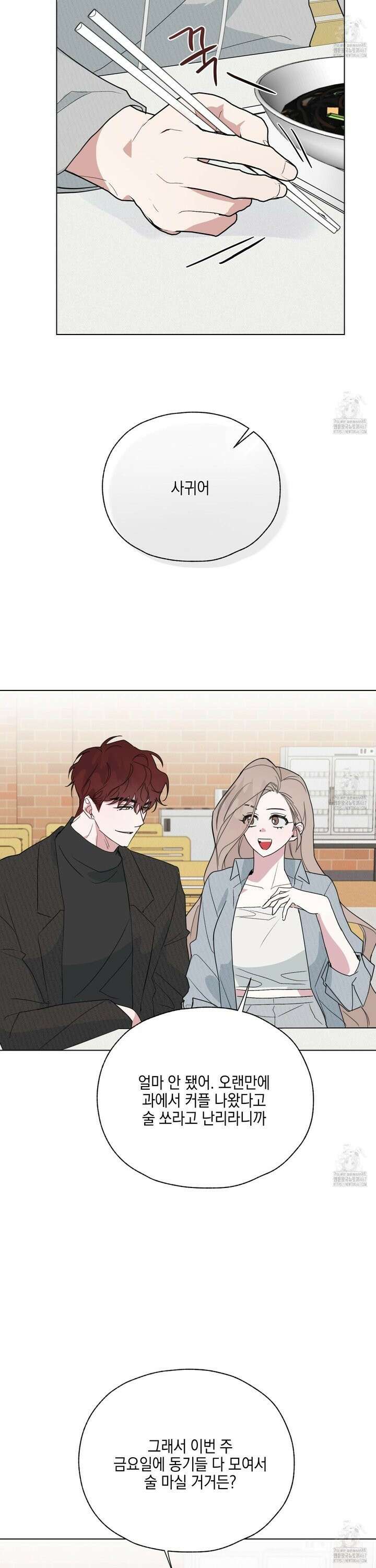 럭키 다이스 2화 30