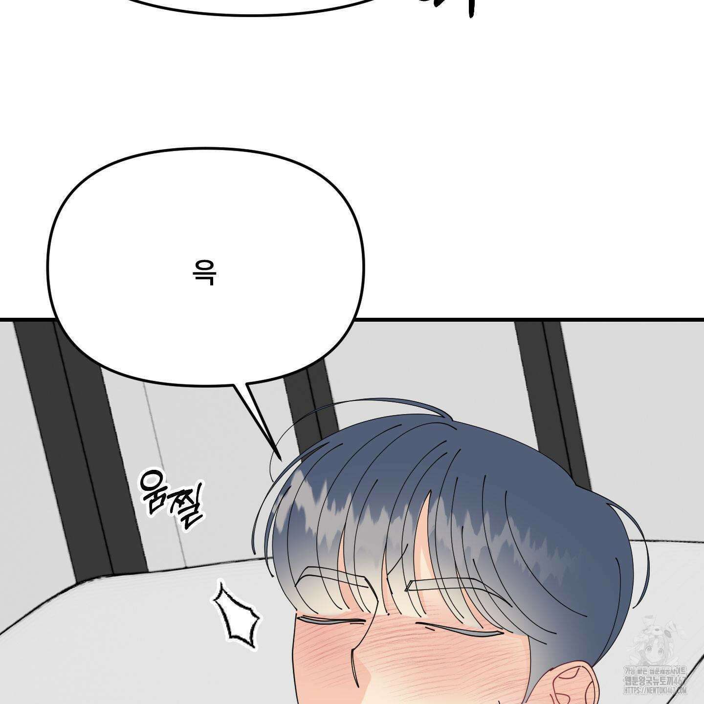 눈 떠보니 침대 외전 2화 11