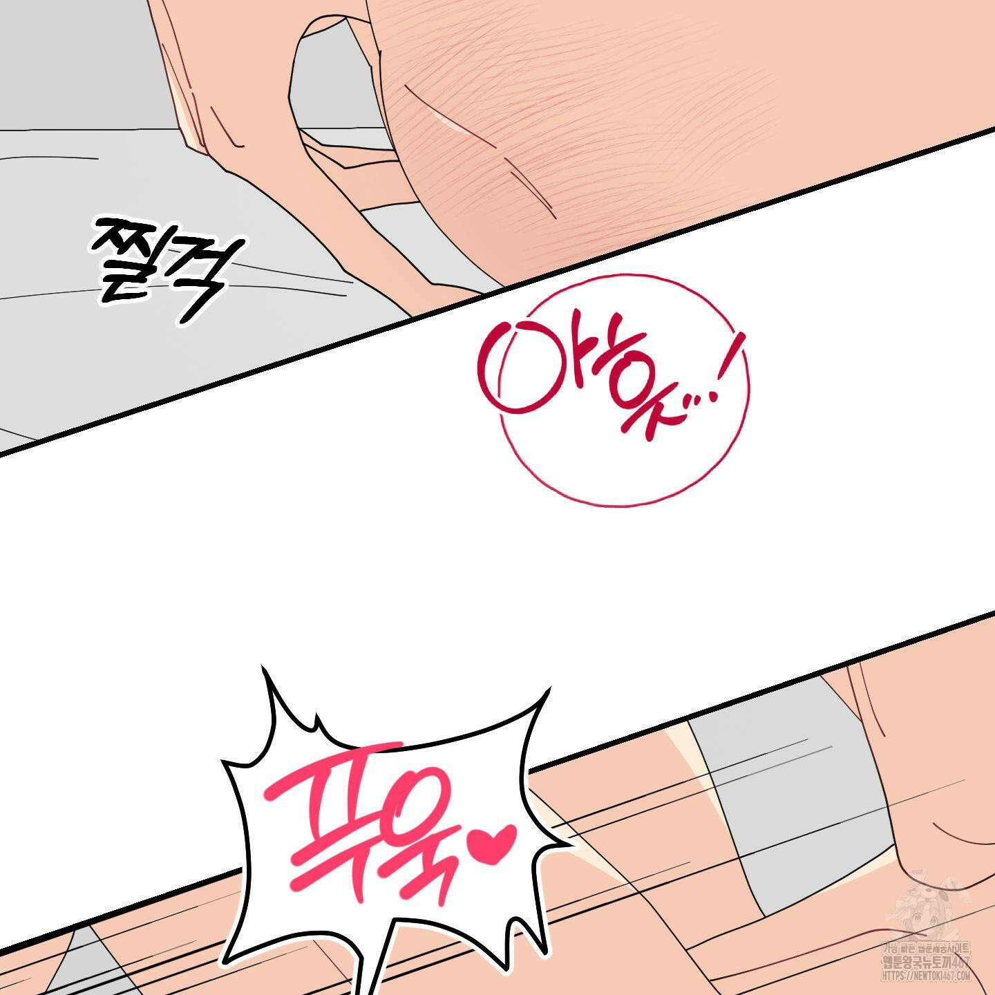 눈 떠보니 침대 외전 2화 16