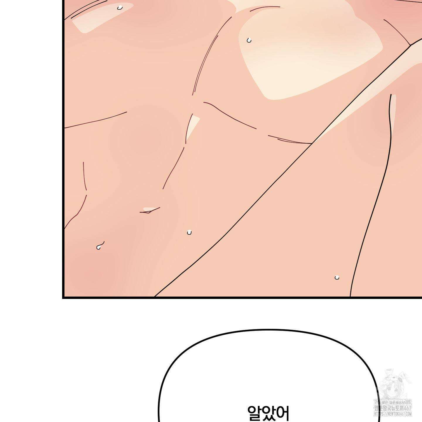 눈 떠보니 침대 외전 2화 19
