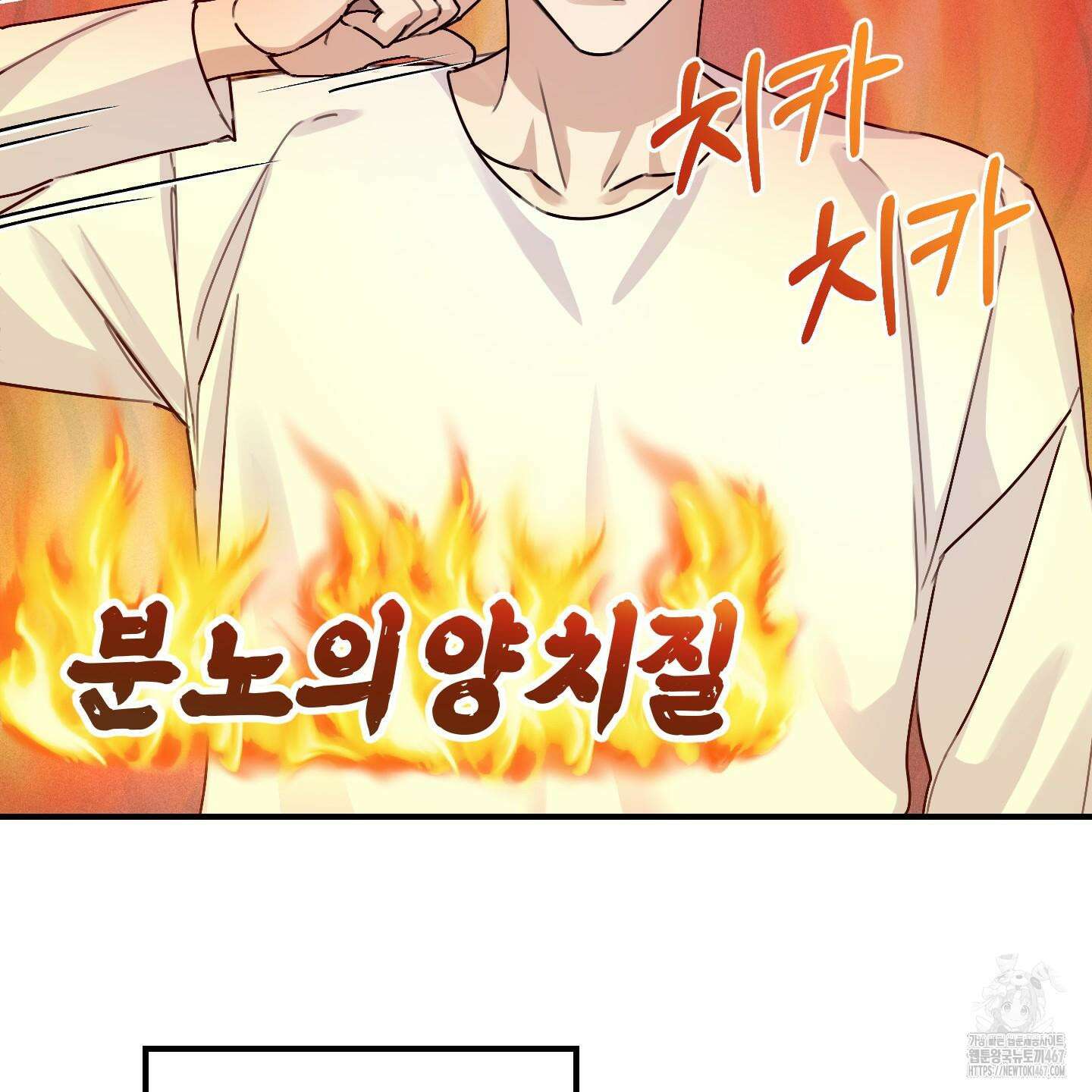 해와 달의 공생관계 31화 12