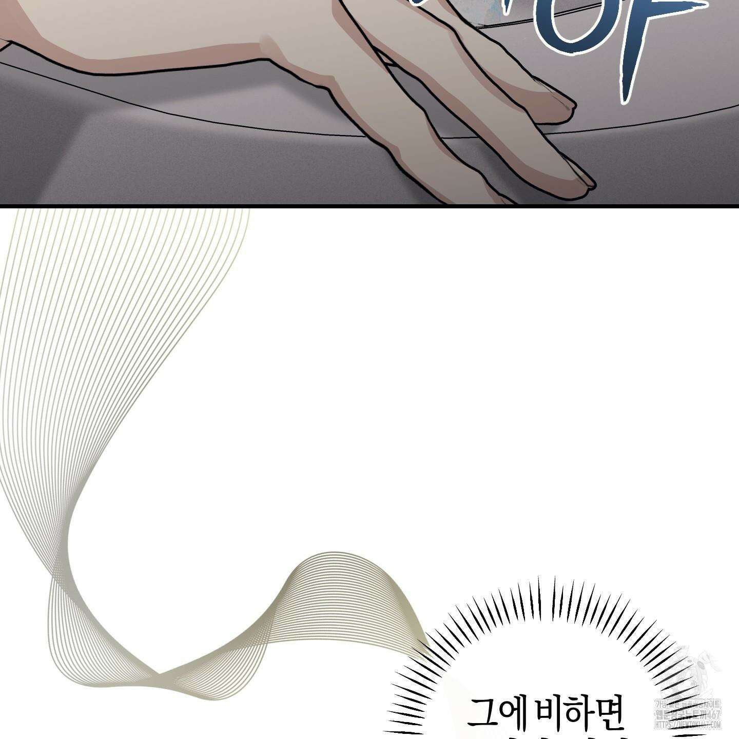 해와 달의 공생관계 31화 15