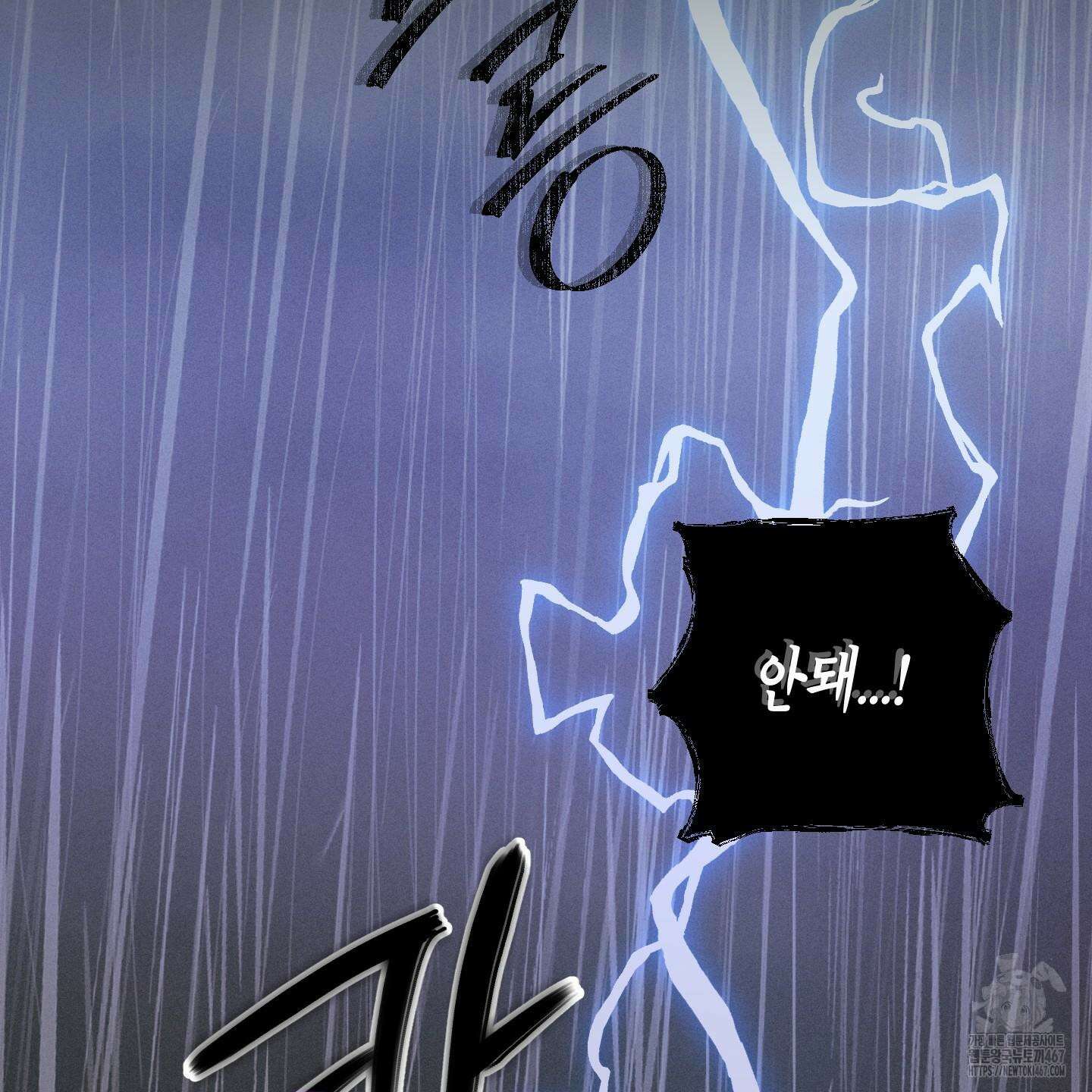 해와 달의 공생관계 31화 22