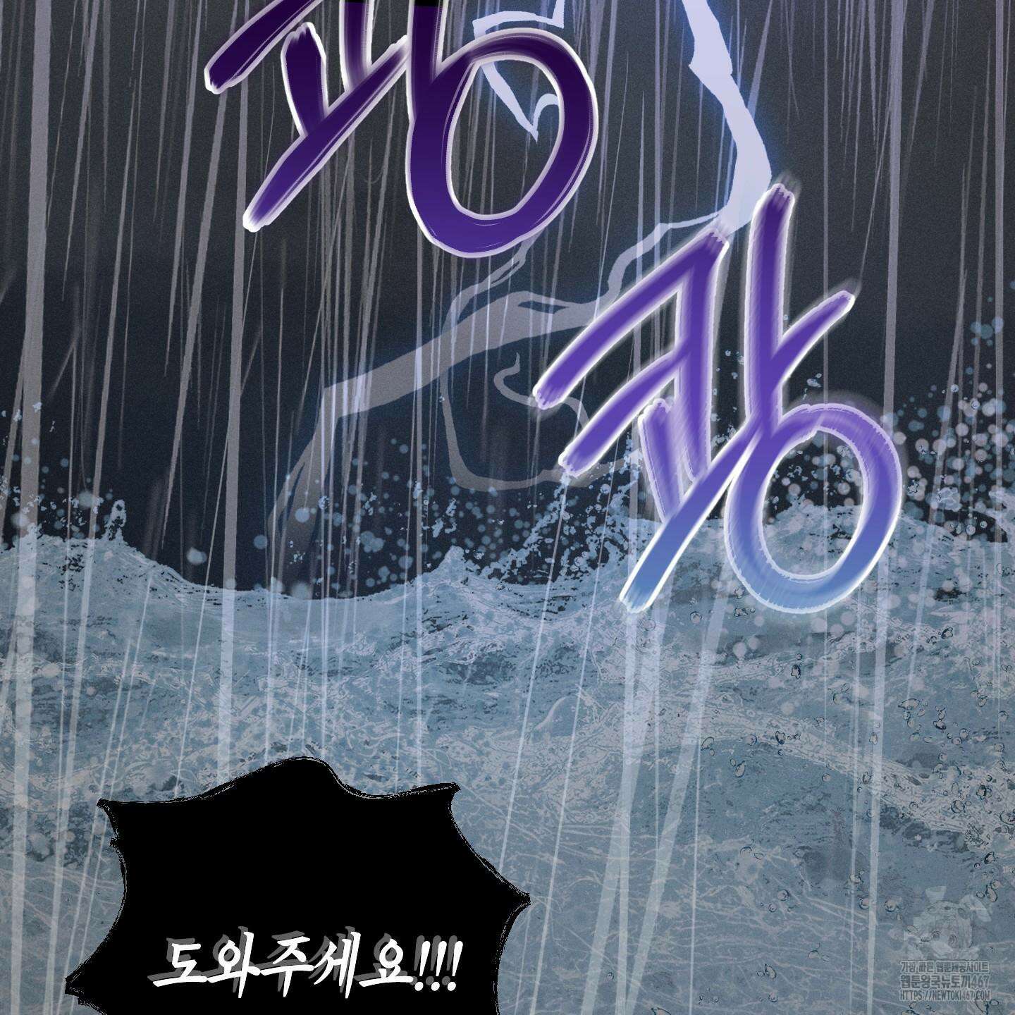 해와 달의 공생관계 31화 23