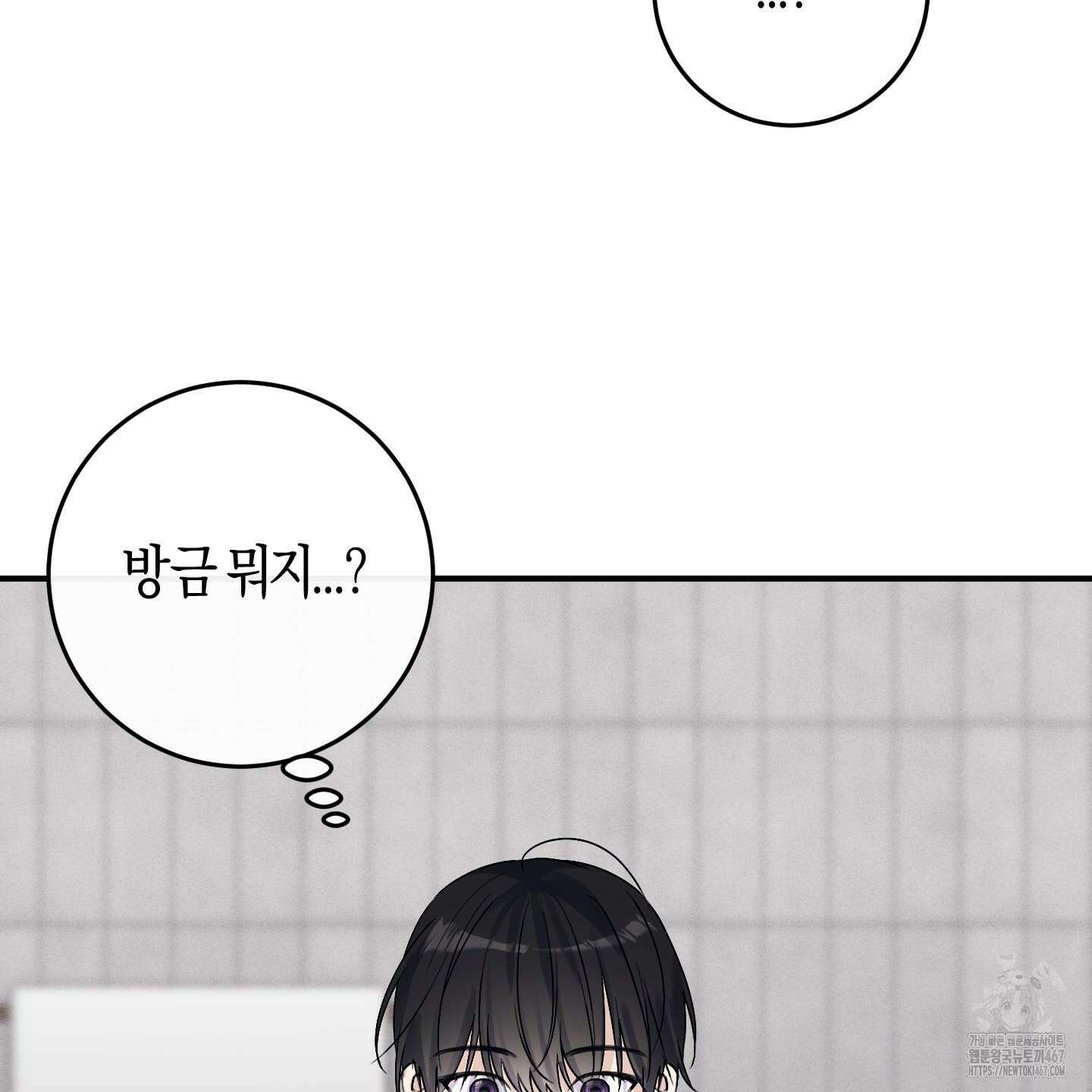 해와 달의 공생관계 31화 28