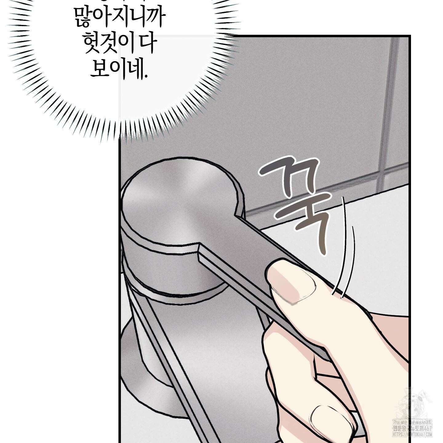 해와 달의 공생관계 31화 31