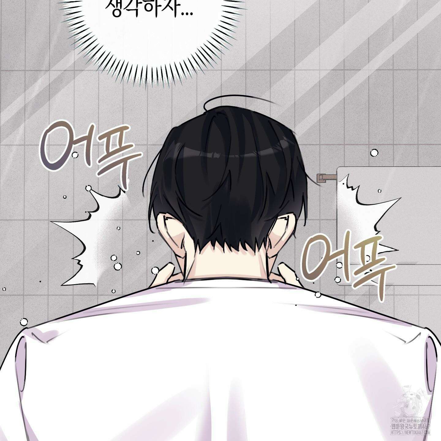 해와 달의 공생관계 31화 33