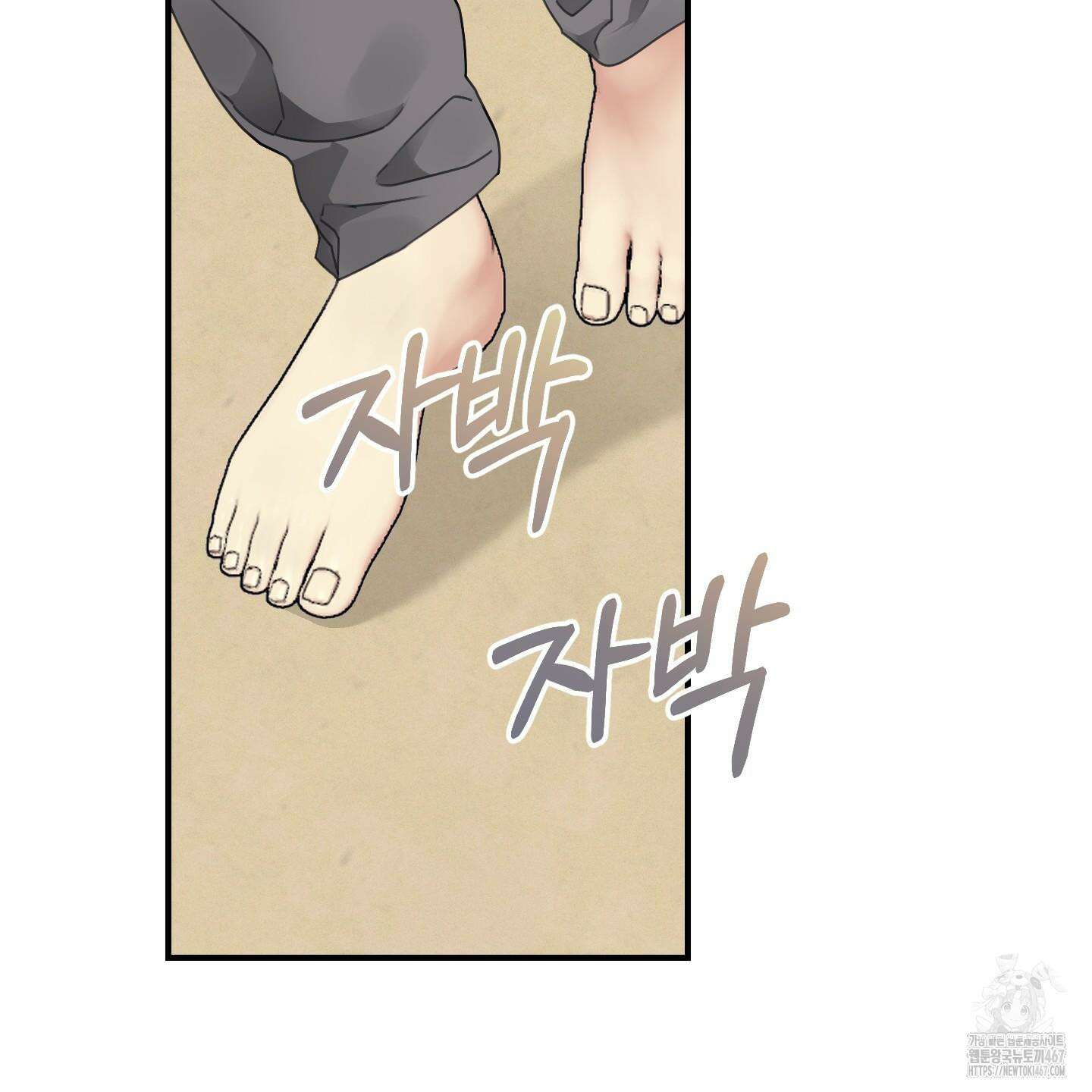 해와 달의 공생관계 31화 36